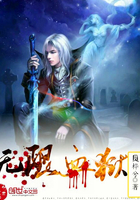无限牢狱的攻略