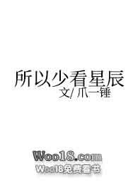 星辰影院免费观看在线高清观看